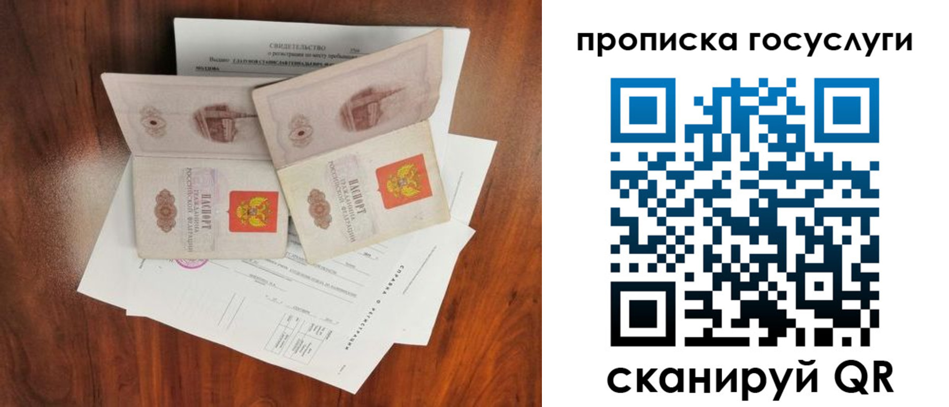 регистрация для дет. сада в Ангарске