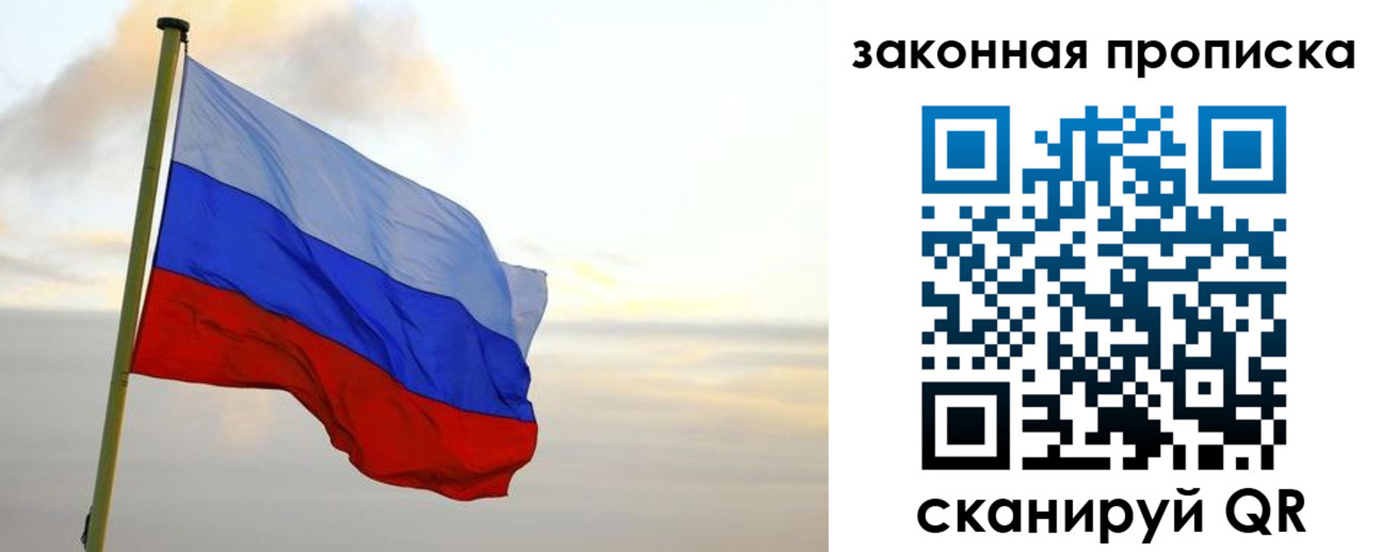 прописка паспорт в Ангарске