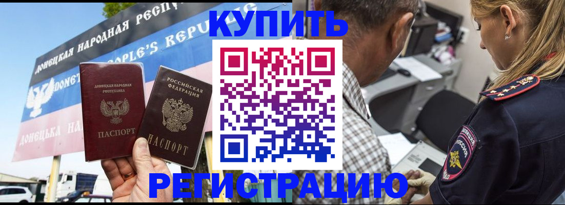 временная регистрация госуслуги в Ангарске
