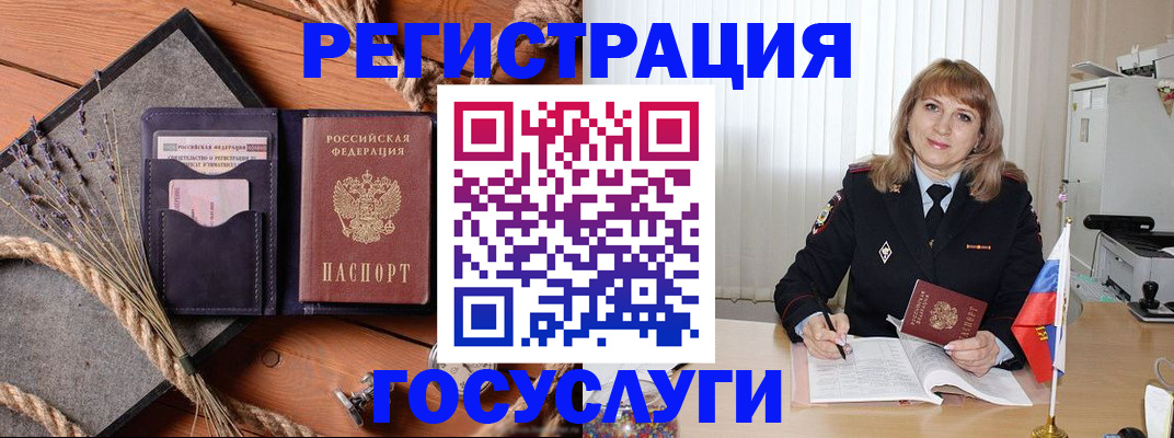 регистрация для дет. сада в Ангарске