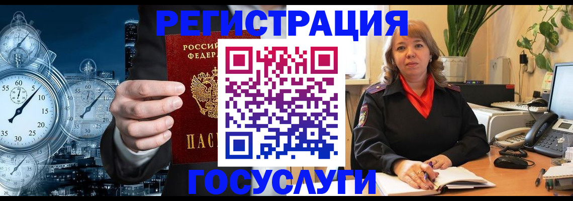 миграционный учет в Ангарске